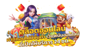 โปรโมชั่นสล็อตเครดิตฟรี 2026